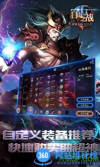 九游自由之战最新版本 v3.17.0.0 安卓版 0