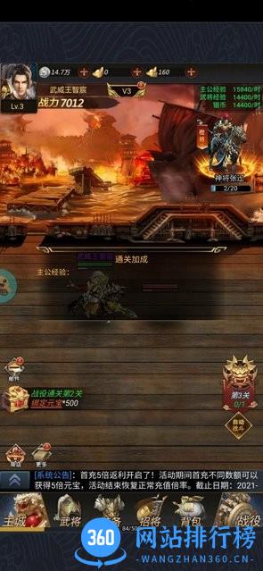 戳爆三国九游手游 v2.0.7.0 安卓版 0