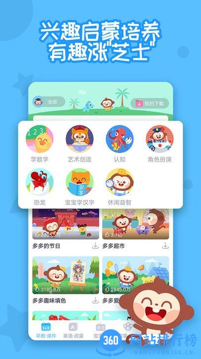 多多快乐童年手机版 v1.9.07安卓版 2