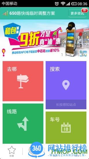 荆州掌上公交手机版 v6.2.1安卓版 0