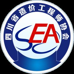 四川造价学习服务平台