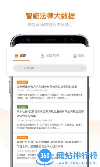 Alpha法律智能操作系统 v3.7.4 安卓版 0
