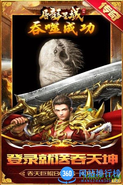 屠龙圣域h5微端 v1.0.7 安卓版 3