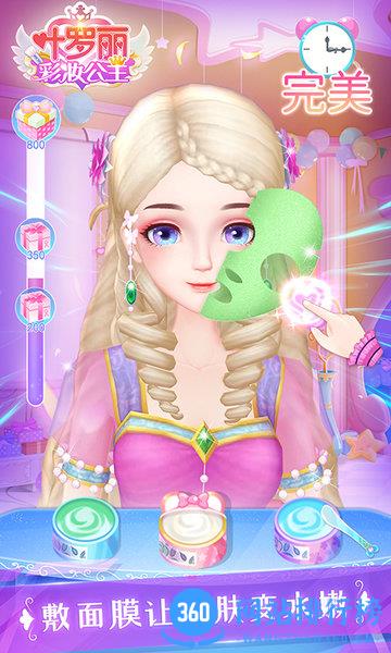 叶罗丽彩妆公主游戏 v3.2.6 安卓版 1
