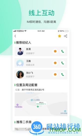 优居找房(优居优住客户端) v2.29.1安卓官方版 1