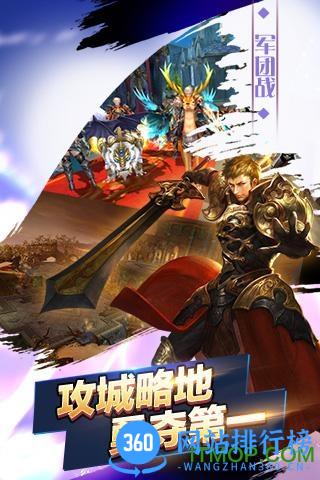 永恒部落游戏 v2.9.0 安卓版 1