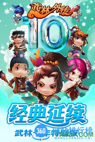 武林外传电影手游小米版 v1.33.260 安卓版 3