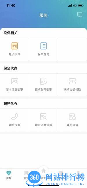 鼎诚人寿诚e宝 v1.7.9安卓版 2