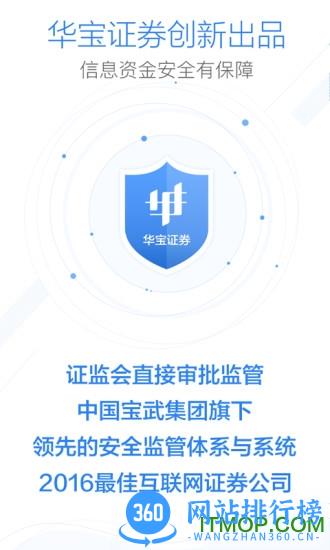 华宝智投app v6.7.10 安卓版 3
