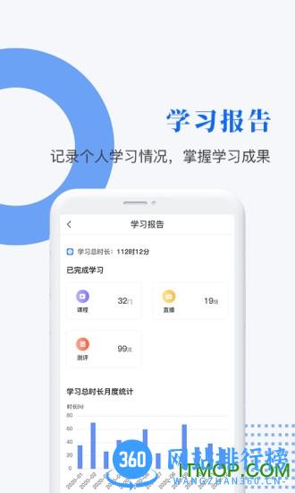 中研企学院 v2.1.4安卓版 1
