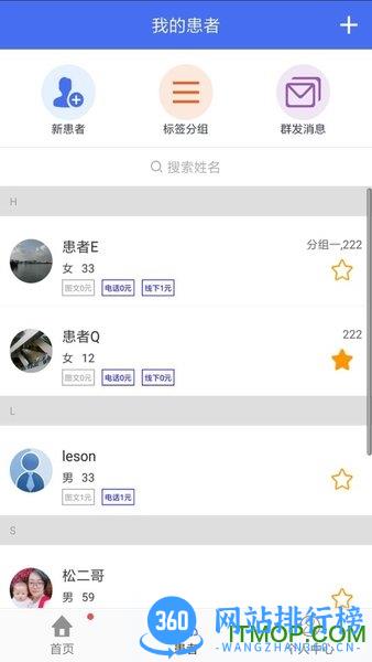幸好健康 v5.3.1安卓版 2