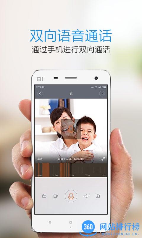 小蚂蚁智能摄像头软件(YI HOME CHINA) v6.8.2_20231127 安卓版 2