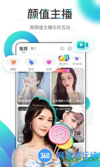 映客直播最新版 v9.3.80安卓版 3