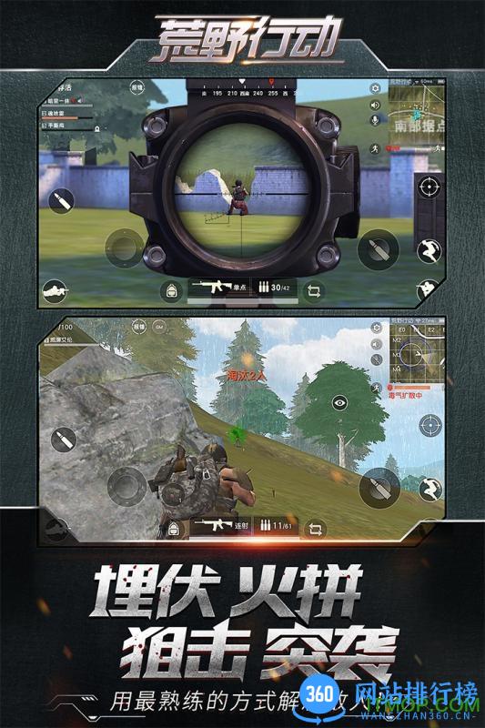 网易荒野行动九游手机版 v1.280.479406 安卓版 2