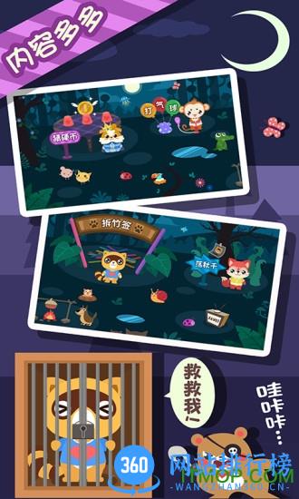 儿童英雄游戏 v1.1.12 官网安卓版 3