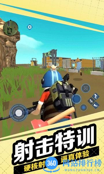 跳伞枪战吃鸡 v1.0 安卓版 1
