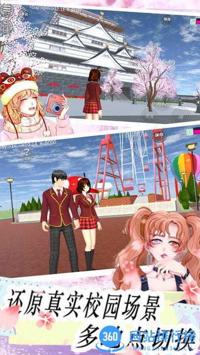 樱花高校模拟恋爱最新版 v1.1 安卓版 0
