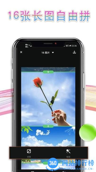 拼图长图拼接手机版 v3.0.0 安卓版 1