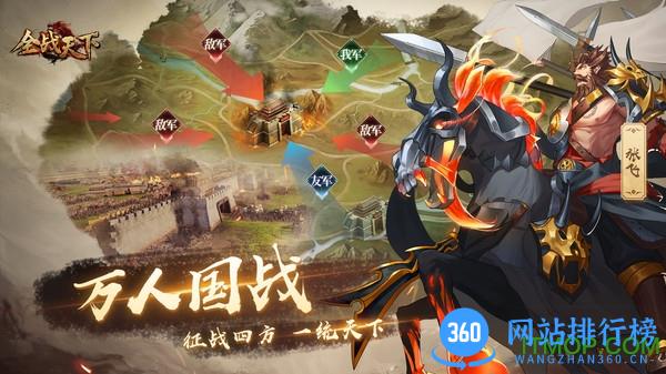全战天下官方版 v1.0.212 安卓版 3