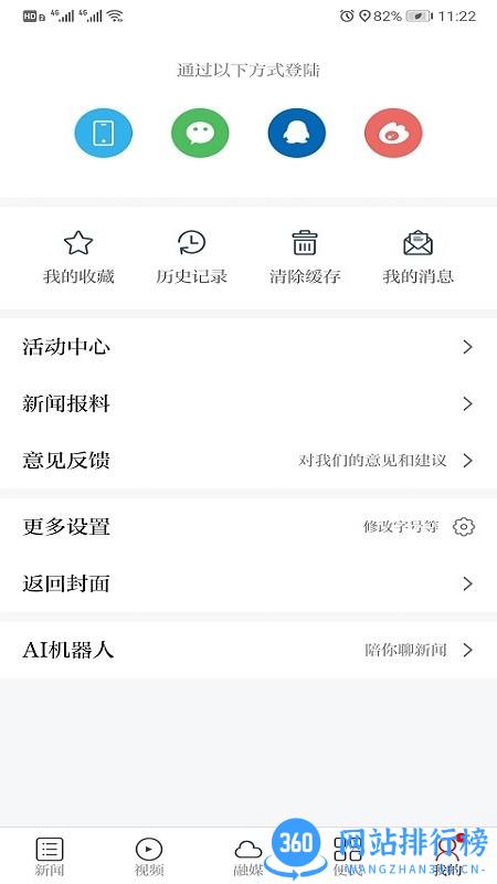 今庐陵客户端 v2.0.8 安卓版 1