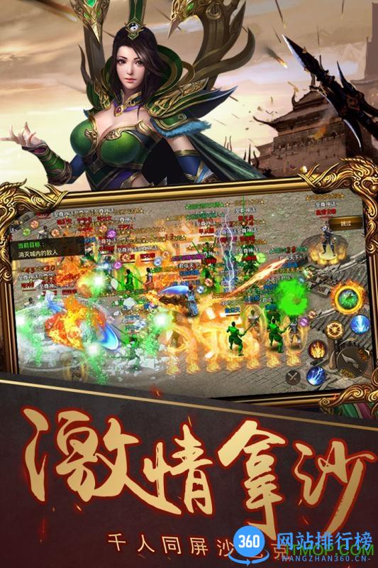 烈焰武尊仙峰游戏 v13.5 安卓版 0