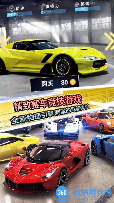 地平线飞车竞赛游戏下载