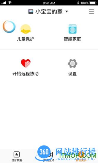 小度在家1s v5.72.0安卓版 0