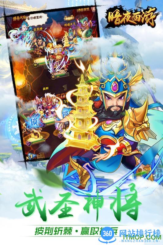 小米版暗夜西游手游 v1.1.5 官网安卓版 1