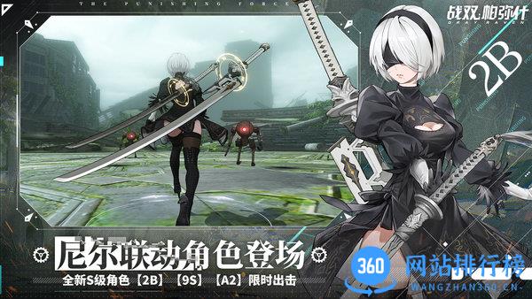 战双帕弥什taptap服 v2.4.1.1681215798 安卓版 0