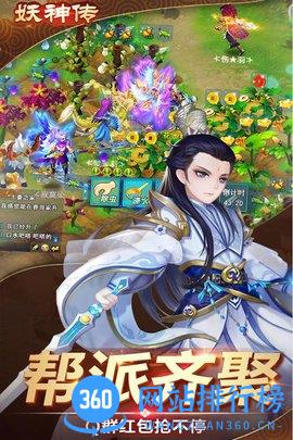 妖神传手游九游版 v1.0.75 安卓版 2