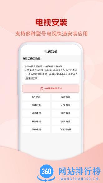 5G云电视app官方版 v1.02.16安卓版 0