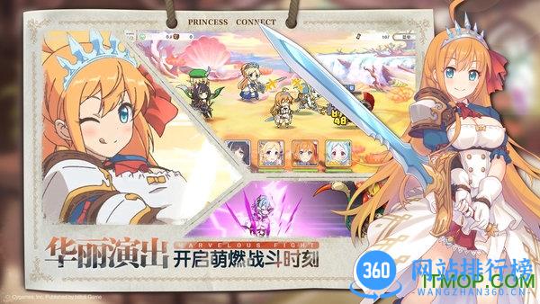 公主连结九游版 v4.9.4 安卓版 3