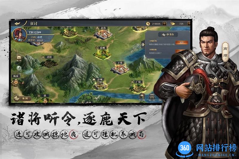 三国吕布传说测试服 v42.0 安卓版 2