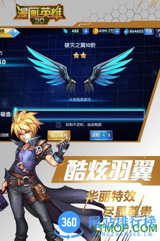 漫画英雄3D手机版 v1.11 官网安卓版 1