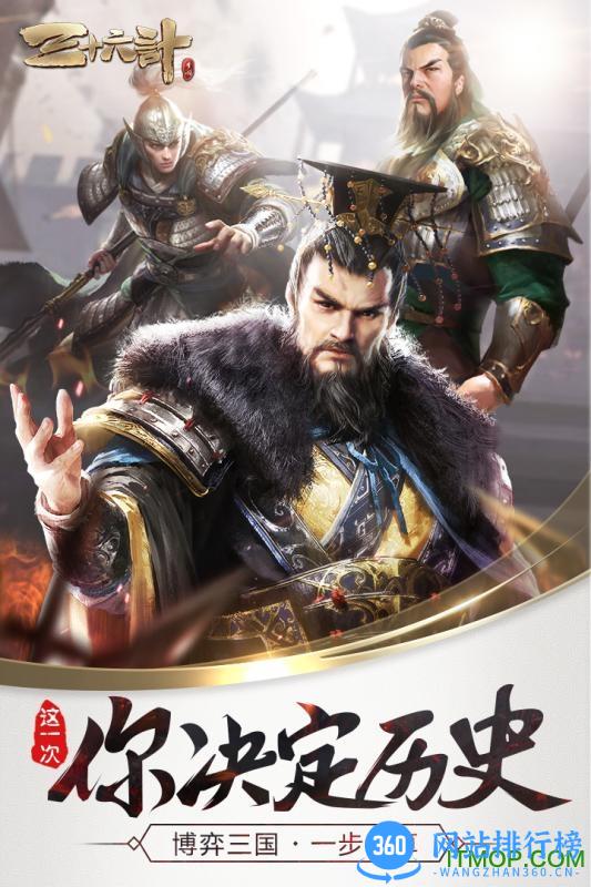 三十六计单机游戏 v1.0.04960 安卓版 0