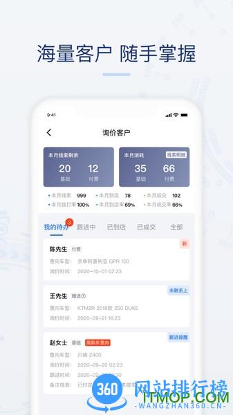 哈罗摩托商家版 v2.20.38安卓版 1
