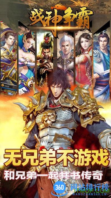 战神争霸九游版 v1.0.4 安卓版 0