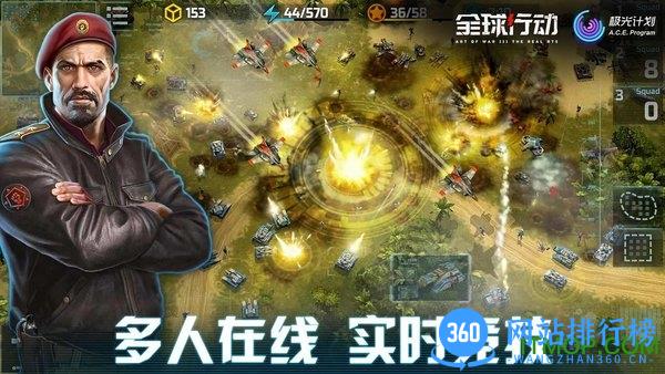 腾讯极光计划全球行动(战争艺术3全球冲突国服) v1.10.33 安卓最新版 1