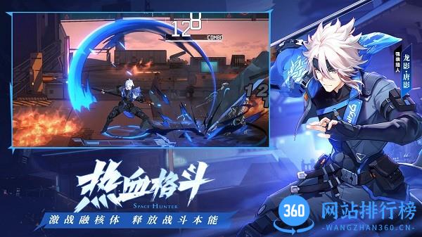 银汉时空猎人3最新版 v1.30.108 安卓版 3