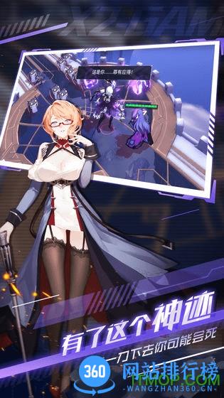 解神者游戏 v2.4  安卓版 2