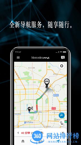 梅赛德斯me互联服务 v1.36.1安卓版 0