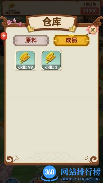 田园牧歌抖音版 v1.0.9 安卓版 0