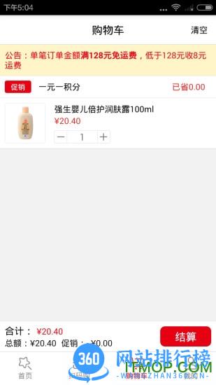 莲花go app v4.9.8安卓版 1