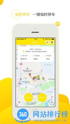 喵走出行共享电单车 v2.23.1207.1000 安卓版 0