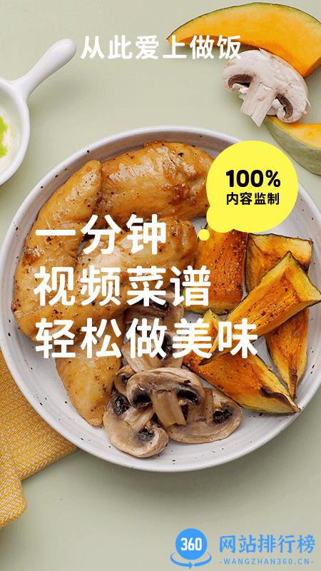 懒饭美食app v3.0.0安卓版 0
