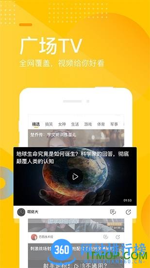 手机搜狐手机版(搜狐网) v6.4.5安卓版 2