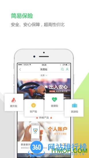 中国邮政渠道管家 v3.2.8安卓官方版 1