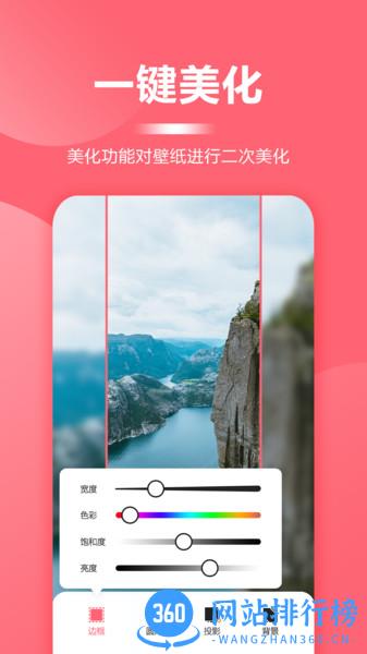 超级壁纸大全 v1.1.6安卓版 0