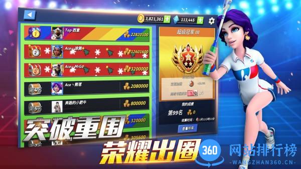 决战羽毛球官方版 v1.17.2.71 最新版 0