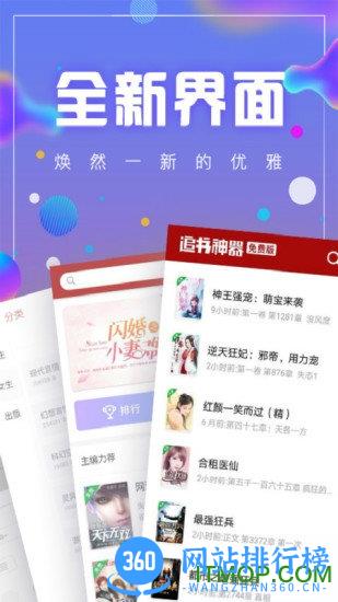 2023追书神器免费版 v3.44.91 安卓版 2